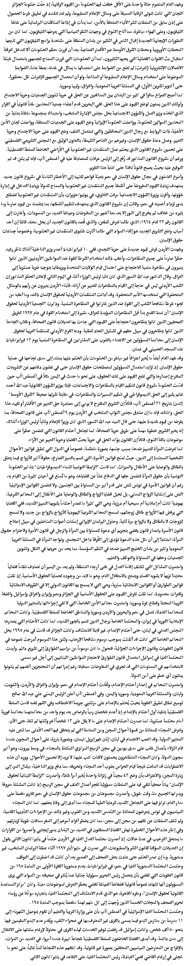 Overview - HR Development (Part 2)