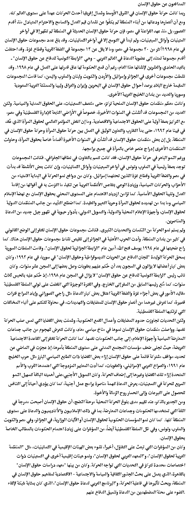 Overview - HR Defending