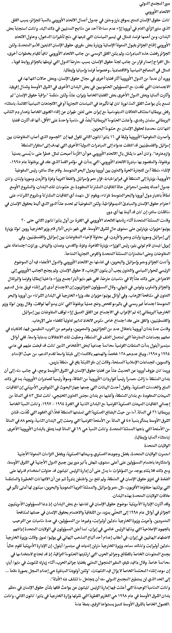 International Community