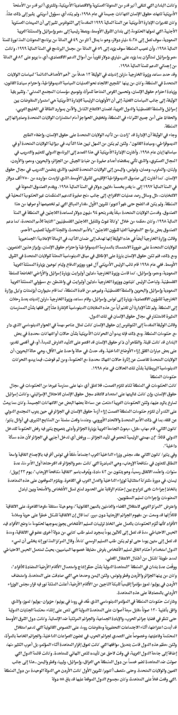 International Community: Part II