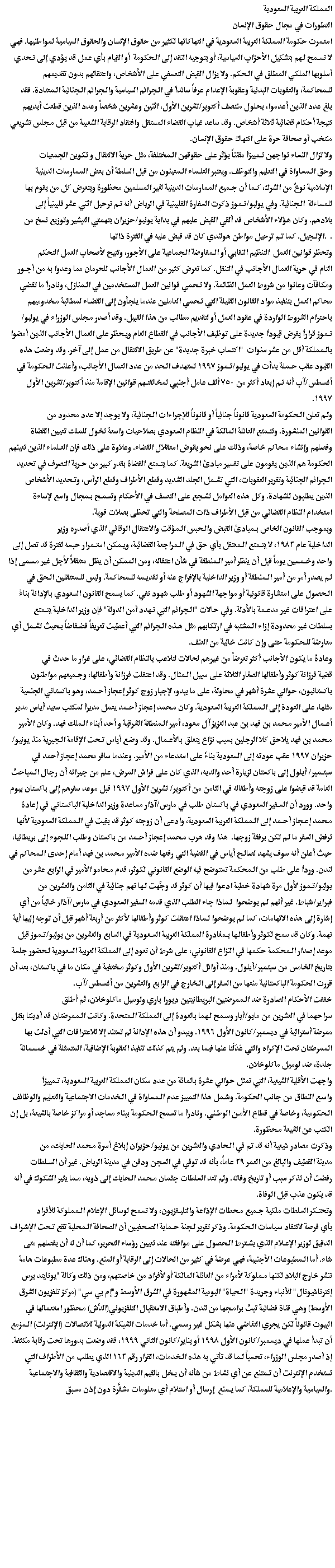 hr development saudi