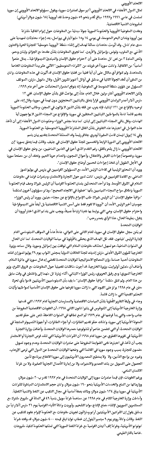 International Community syria