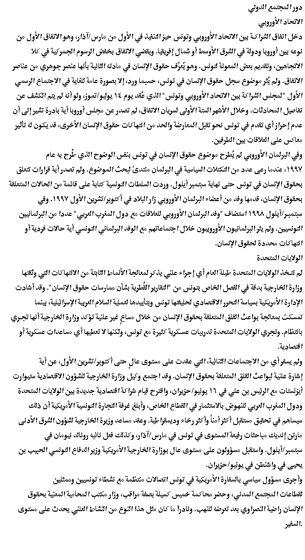 International Community Tunisia