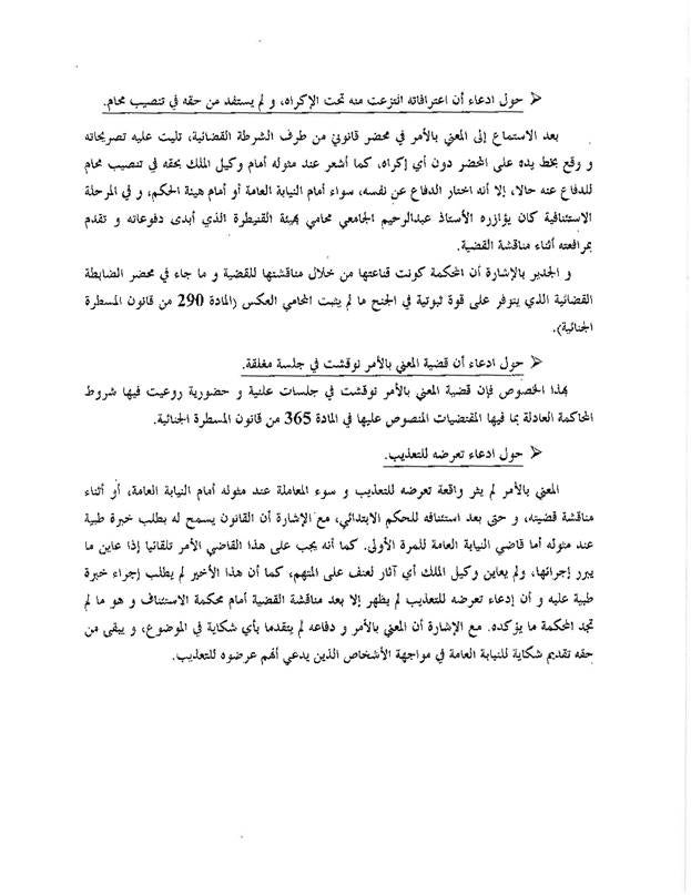 نموذج شهادة طبية لتجديد رخصة السياقة بتونس Pdf