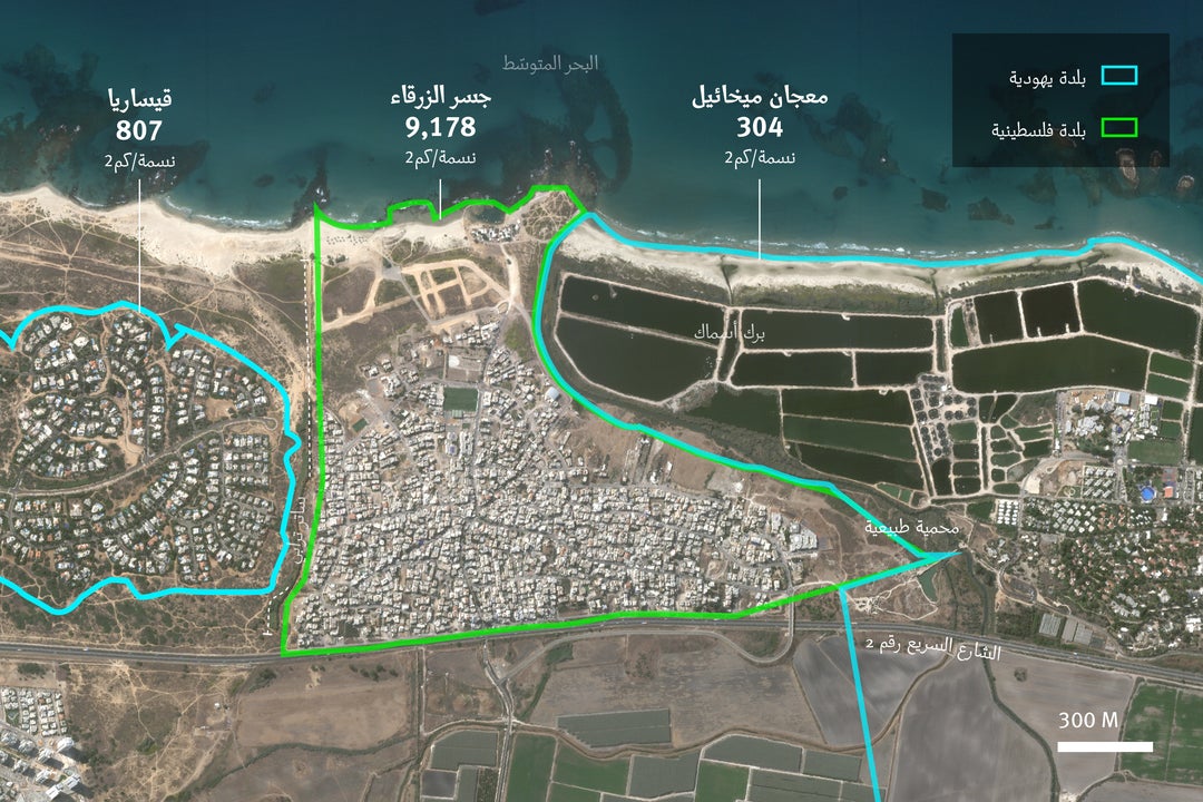 الكثافة السكانية لقرية جسر الزرقاء الفلسطينية والبلدات ذات الأغلبية اليهودية التي تحدها شمالا وجنوبا. صورة بالأقمار الصناعية مسجلة في 27 أكتوبر/تشرين الأول 2019