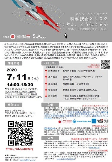 7/11イベントチラシ