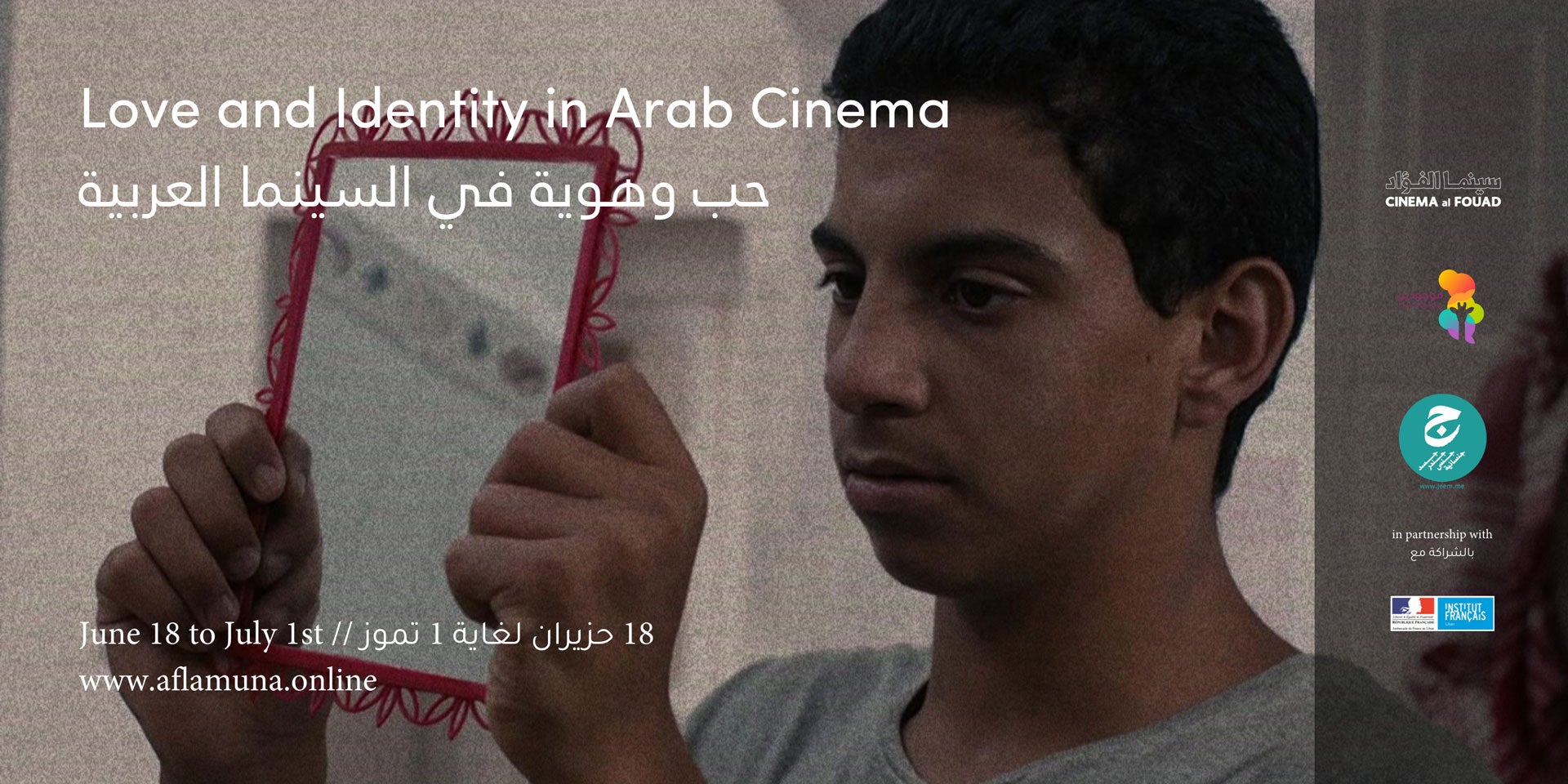 Portrait of protagonist from the Moroccan queer film Salvation Army by Abdellah Taïa.