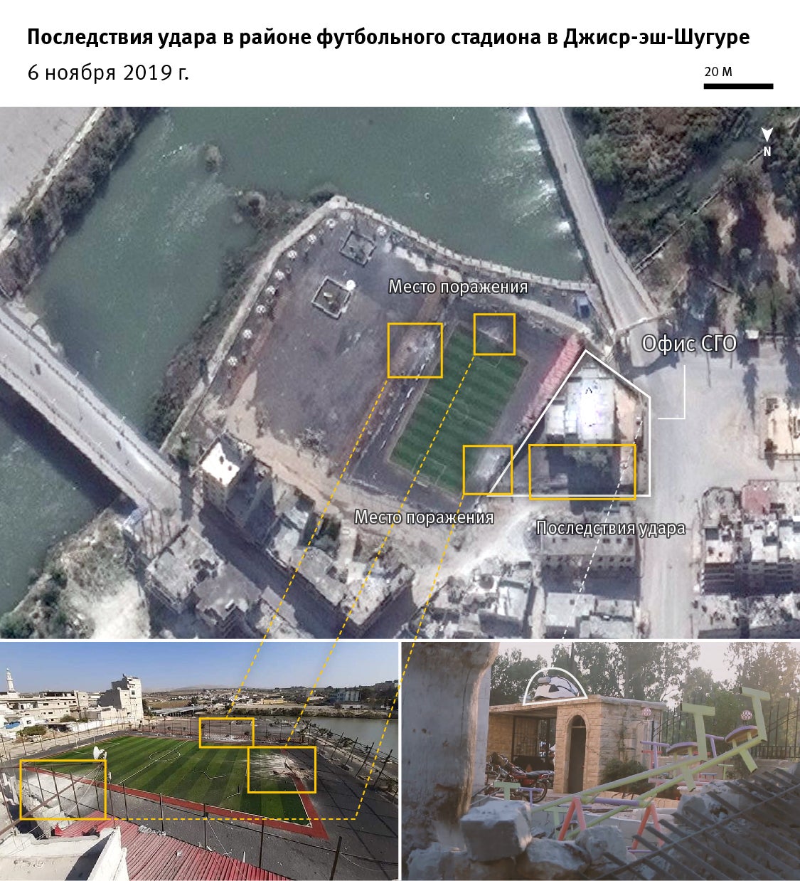 202010mena_syria_idlib_football stadium_ru