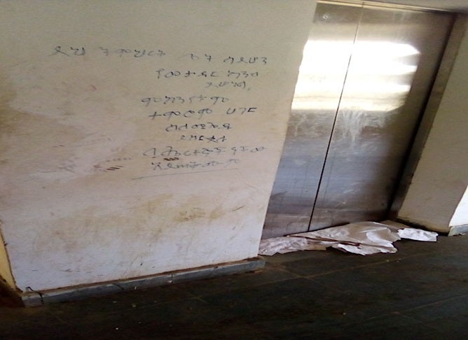 Graffiti on the wall of Atse Yohannes high school in Mekelle, Tigray.