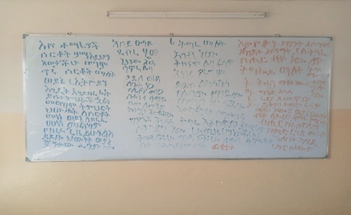 Graffiti in a classroom in Atse Yohannes high school in Mekelle, Tigray. 