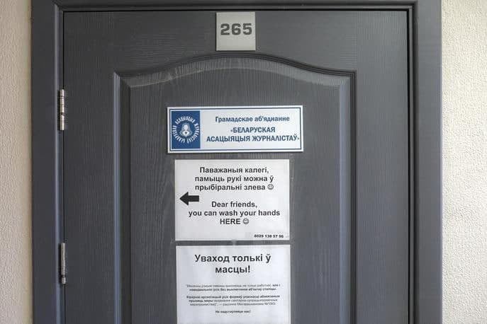 Дверь главного офиса Белорусской ассоциации журналистов в Минске, Беларусь, июнь 2021.