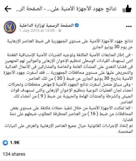 Screenshot of a Facebook post in Arabic