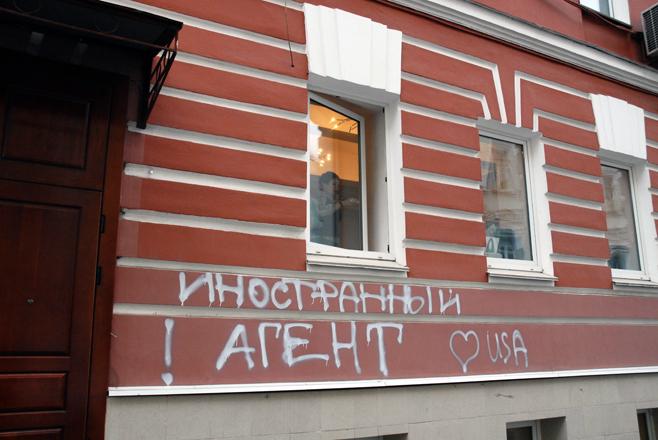 On the night before the infamous “foreign agents” law came into force back in 2012, unknown individuals sprayed graffiti reading, “Foreign Agent! ♥ USA” on the buildings hosting the offices of three prominent NGOs in Moscow, including Memorial. 