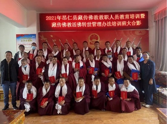 Graduates of a training course in official policy on the recognition of reincarnations in Ngamring County, Shigatse Municipality, Tibet Autonomous Region