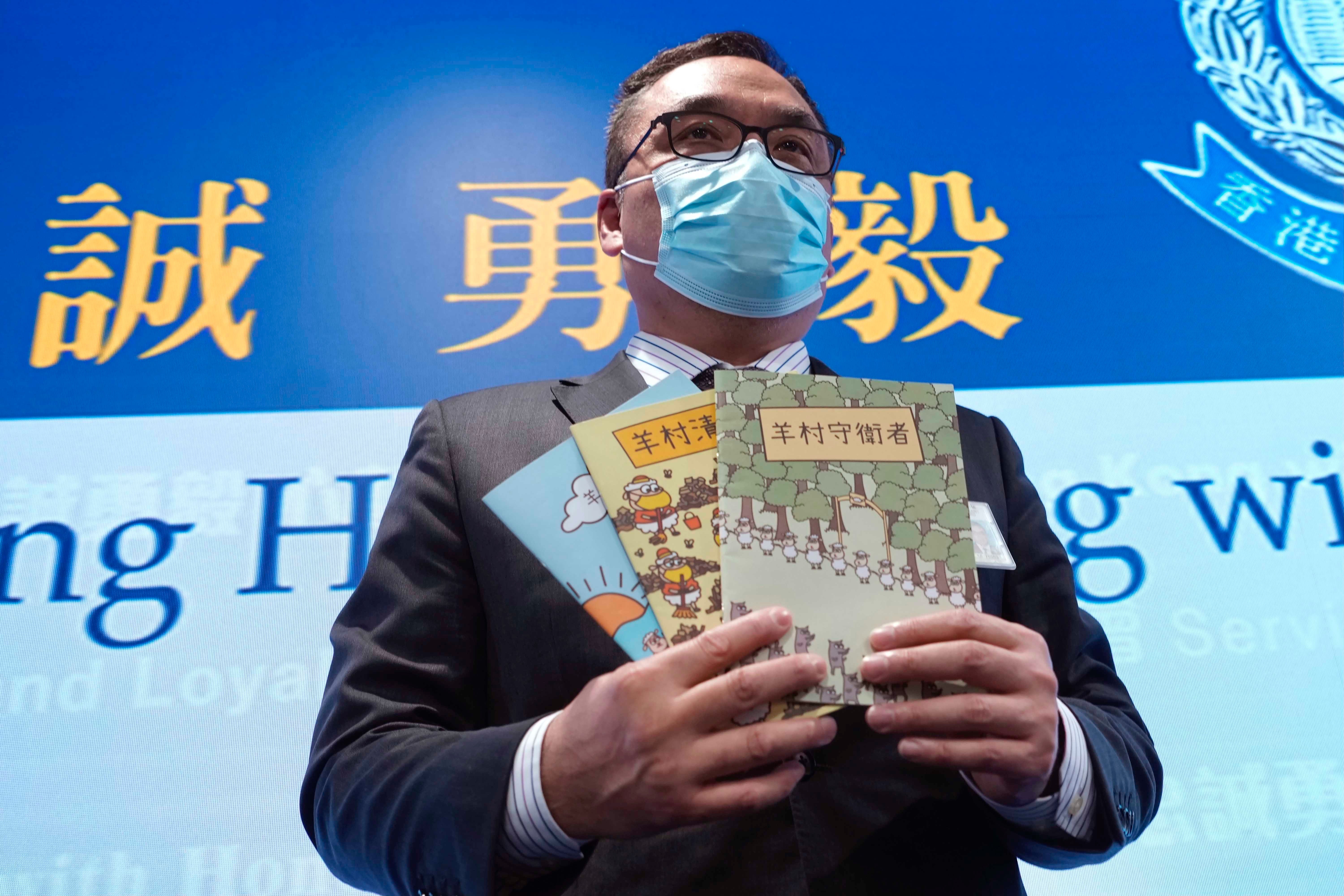 香港警務處國家安全處高級警司李桂華在記者會出示《羊村》系列兒童繪本，香港，2021年7月22日。