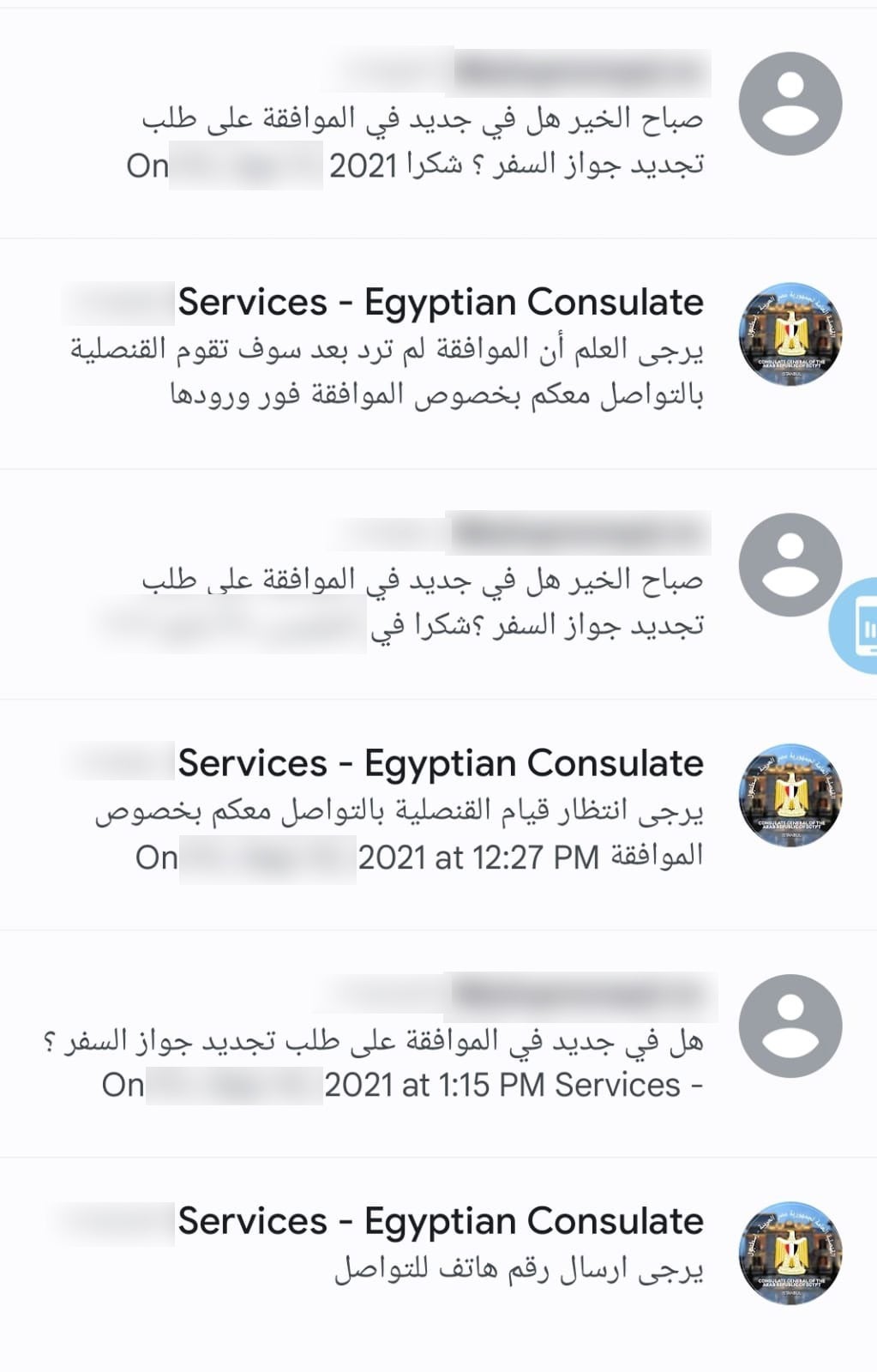 مراسلة تم حجب بعض تفاصيلها بين القنصلية المصرية في إسطنبول، تركيا ومقدمي طلبات ينتظرون منذ عدة أشهر بدون إجابات. ترسل القنصلية الرد التلقائي: "يرجى انتظار القنصلية القيام بالتواصل معكم بخصوص الموافقة". 