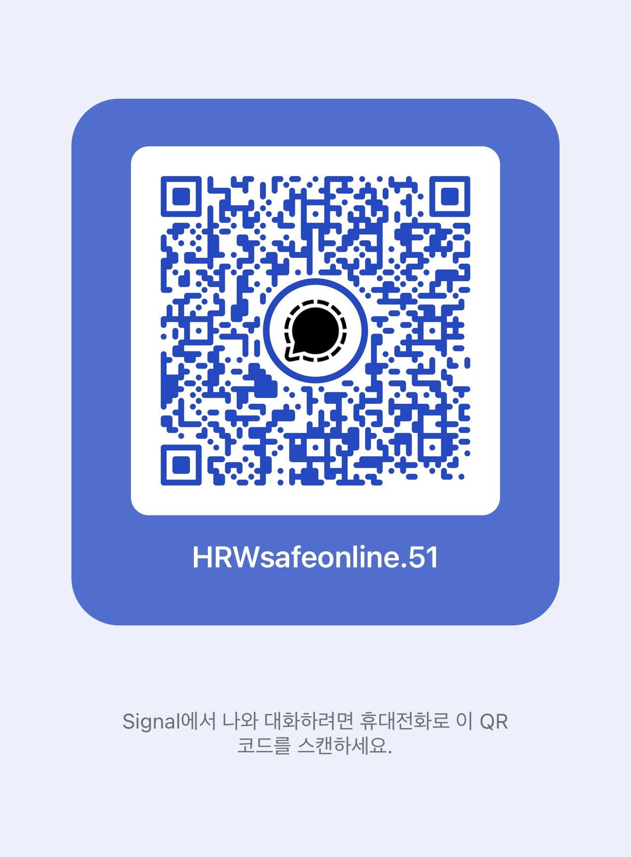 QR Code for connecting with us on Signal