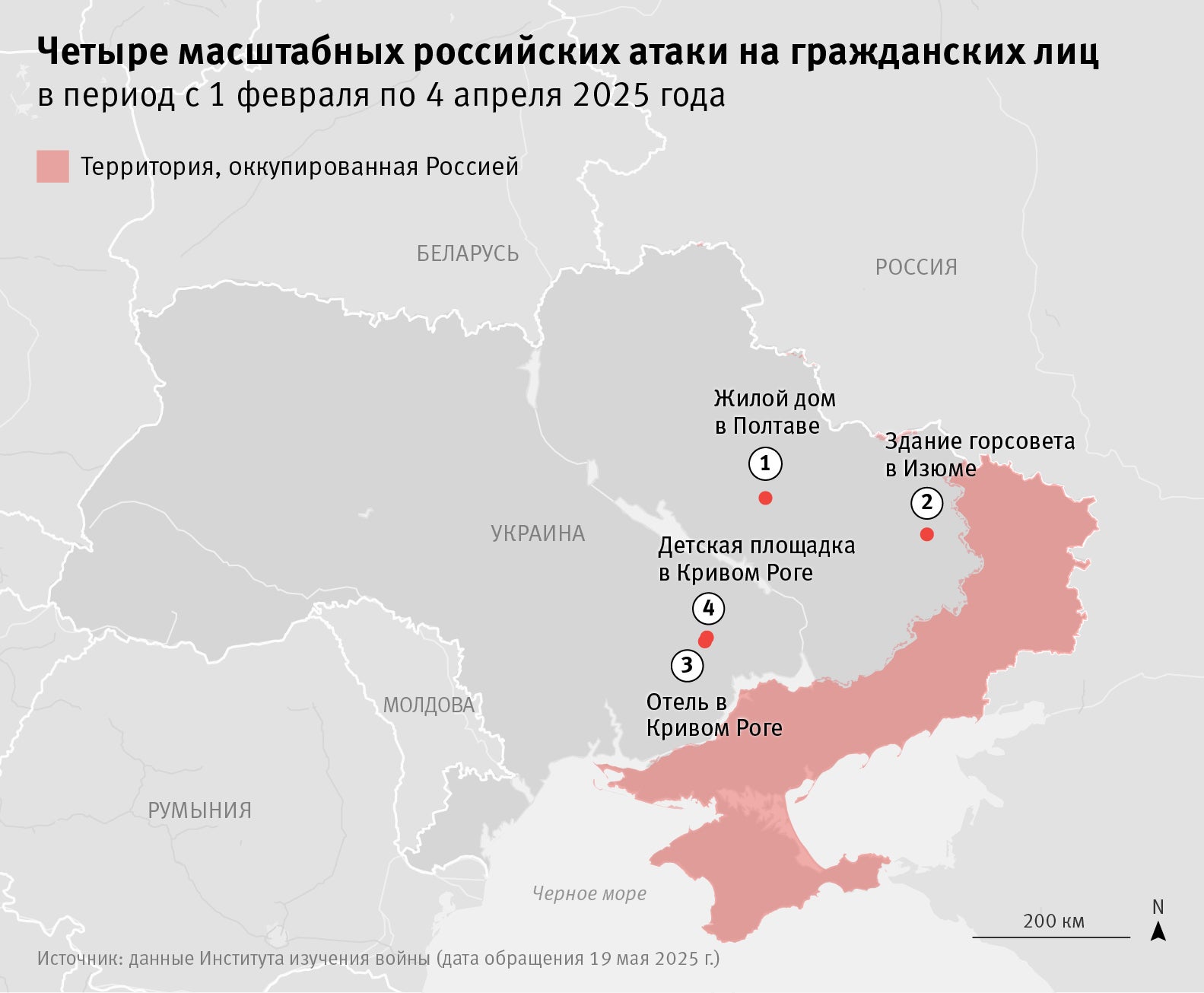 Ukraine Attacks Map RU translation