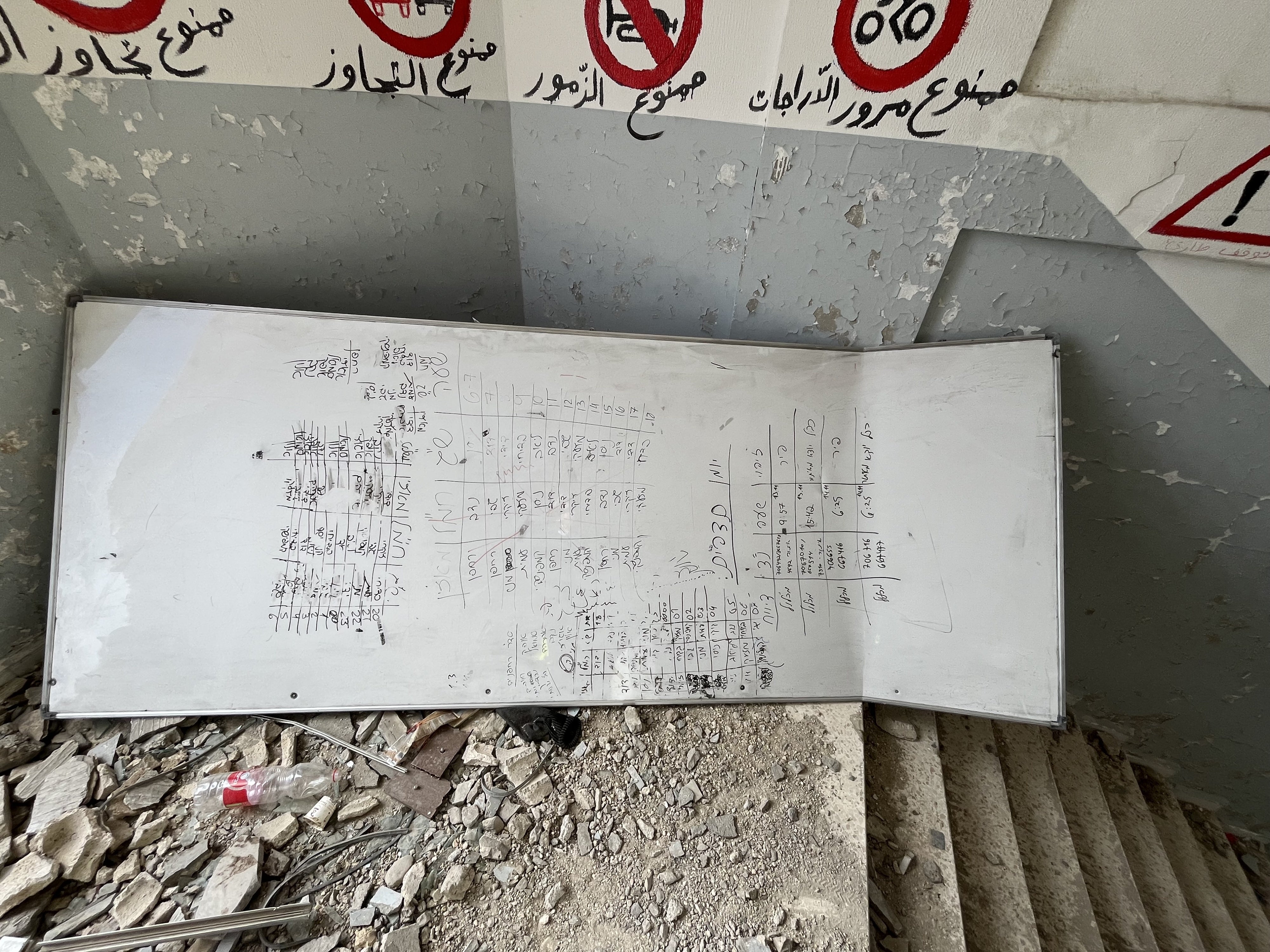 كتابات عبرية عُثر عليها على لوح دراسي في مدرسة طير المتوسطة الرسمية، 31 يناير/كانون الثاني 2025.