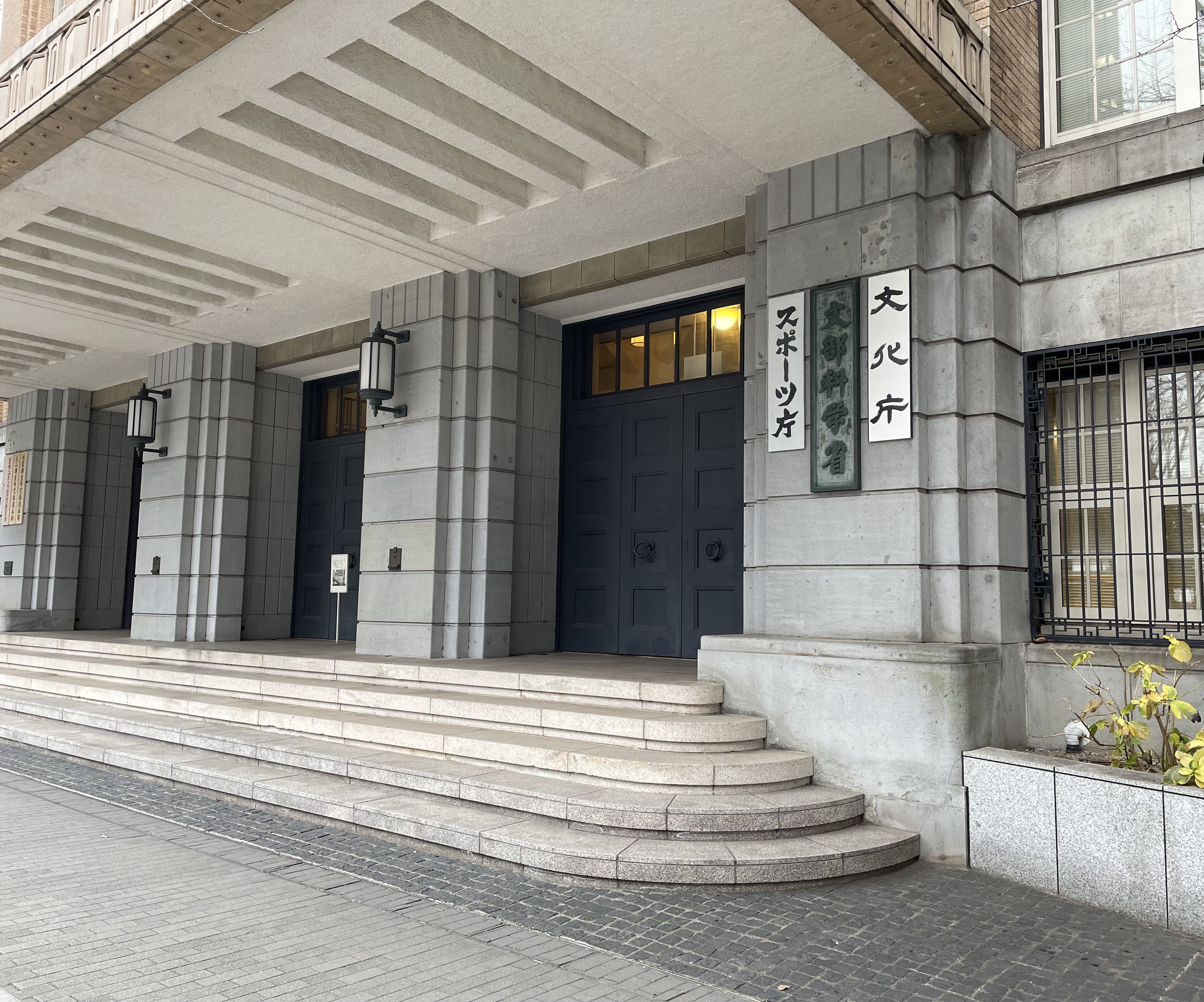 The Japan Sports Agency in Tokyo, January 28, 2026. 