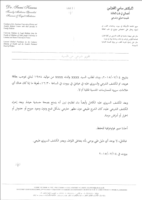 Letter of a correspondence with Dr. Sami Kawas