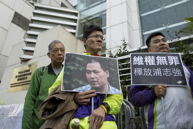 Manifestation de soutien à l’avocat chinois Pu Zhiqiang tenue à Hong Kong le 15 décembre 2015, lors de son procès à Pékin.