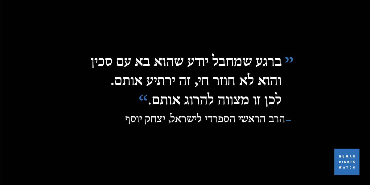 Yitzhak Yosef Ar Heb