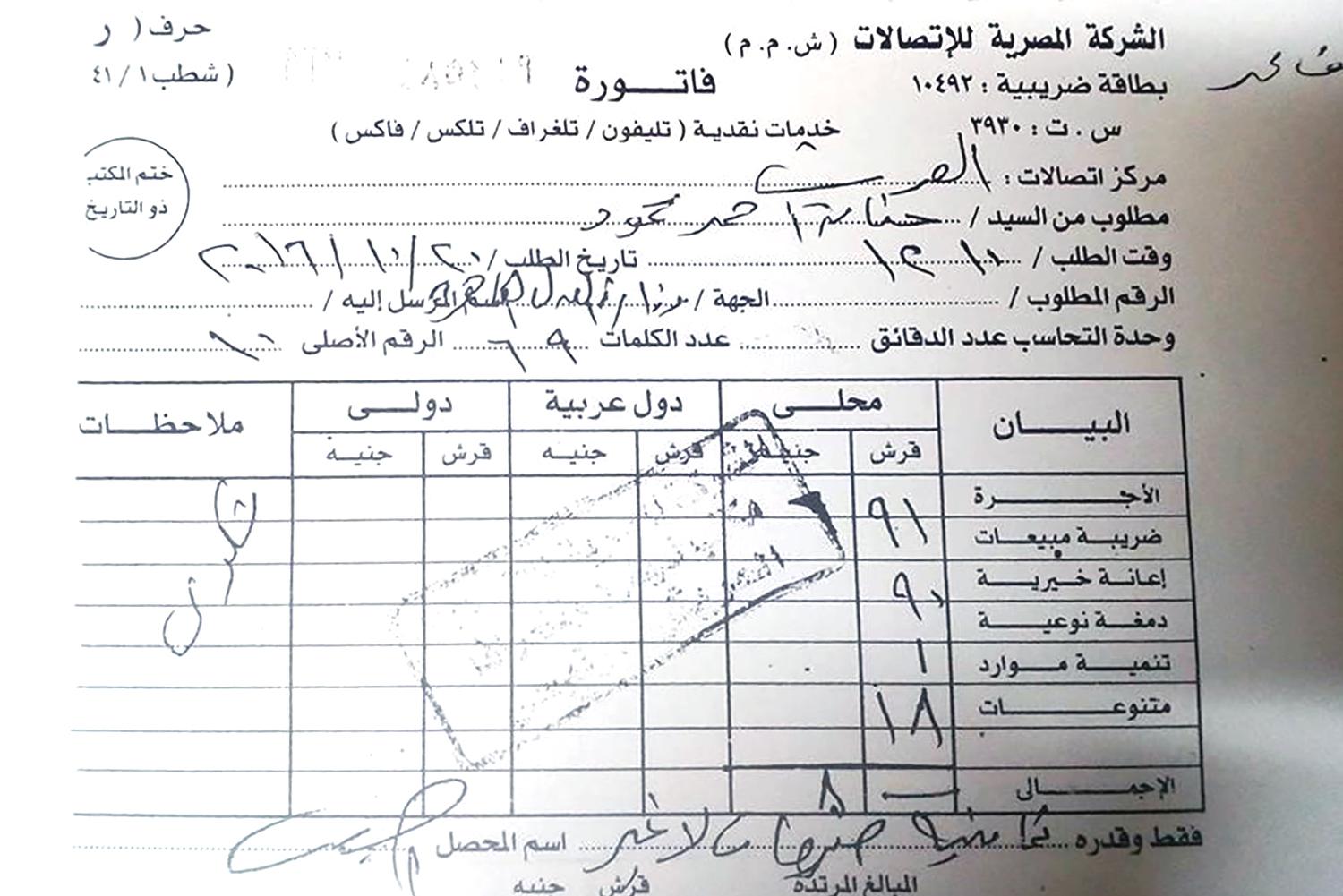 The family of Rashid said they sent a telegram to the prosecutor general on October 30, 2016, two weeks after his arrest, to find out what had happened to him. A receipt they provided to Human Rights Watch shows the handwritten date and a stamped serial n