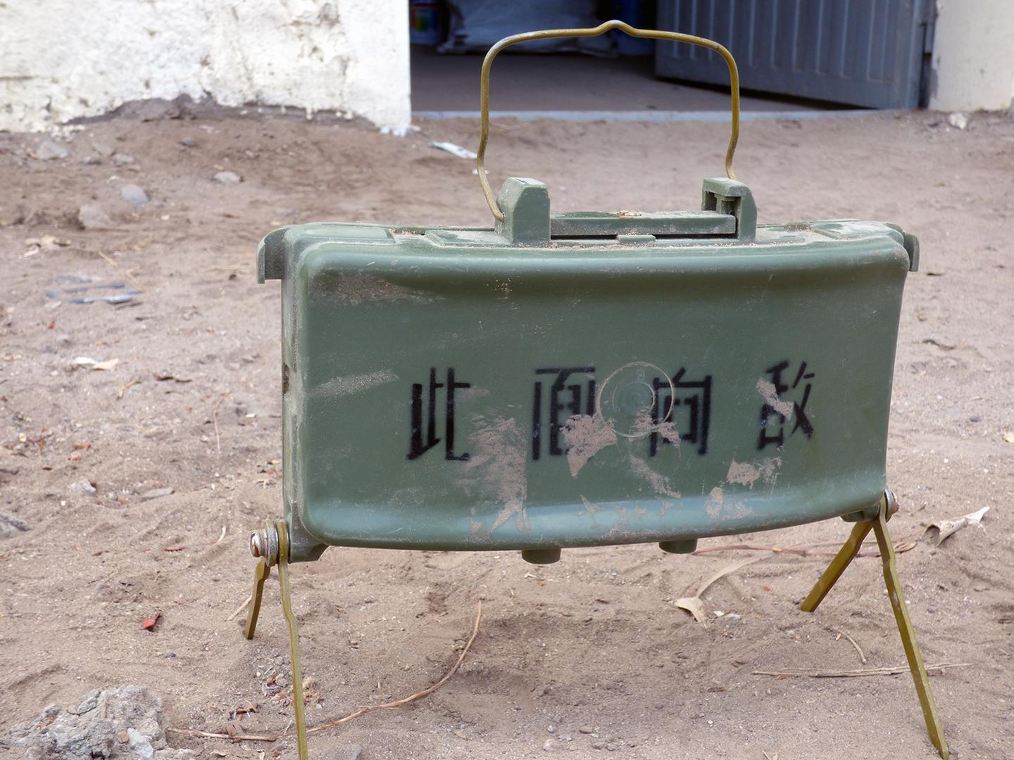 A Claymore-type mine with Chinese-language markings (“This side faces the enemy”) demined from Suqiya, Taizz governorate in February 2016 after Houthi-Saleh forces withdrew from the area. Deminers in Marib also said they found dozens of these mines in are