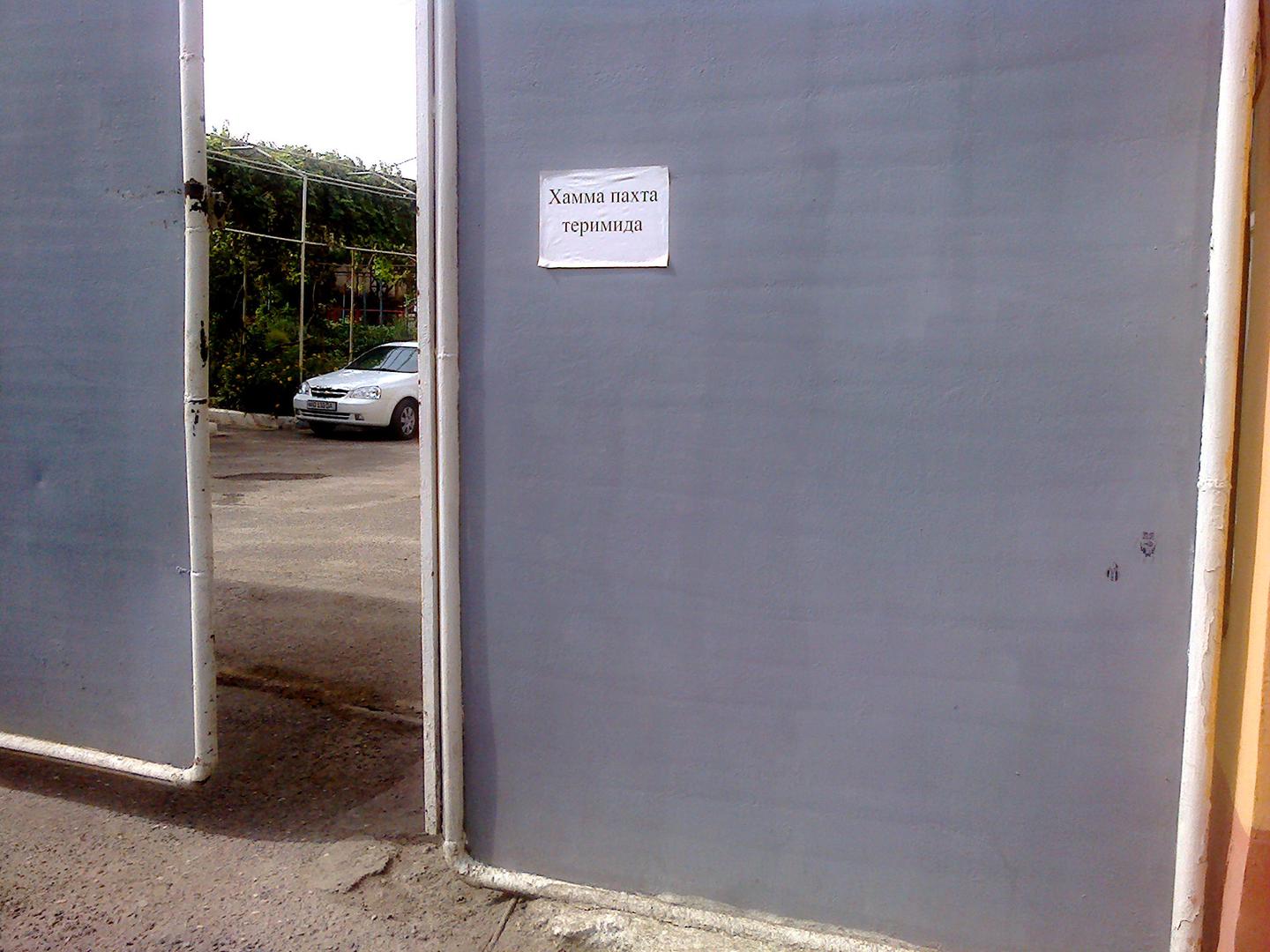 A public enterprise, Andijan region, September 30, 2016. The sign on the door reads, “Everyone is at the cotton [harvest].” 