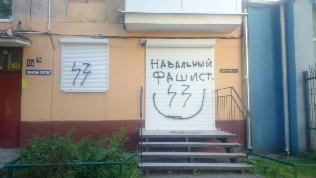 Navalny fascist graffiti
