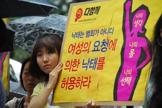 A woman holds a sign at a pro-choice rally at the Cheonggye Plaza in Seoul on August 31, 2010.
