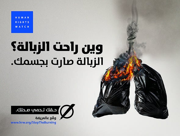 أطلقت هيومن رايتس ووتش حملة عامة في 19 يناير/كانون الثاني 2018 تطالب الحكومة اللبنانية بإنهاء أزمة النفايات.