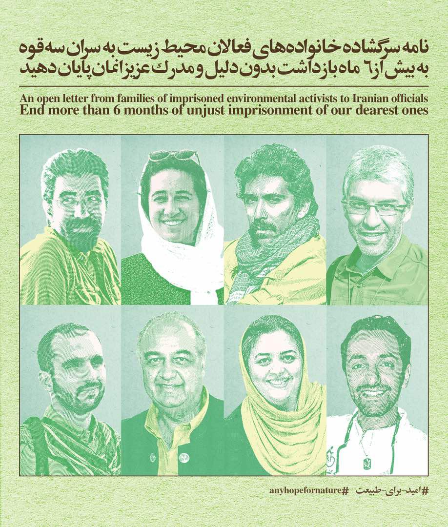 声援在押环保人士的海报，其中塔赫尔．葛哈迪里安（Taher Ghadirian）、尼洛法．巴彦尼（Niloufar Bayani）、埃米尔侯赛因．哈列吉（Amirhossein Khaleghi）、郝曼．裘卡尔（Houman Jokar）、萨姆．拉加比（Sam Rajabi）、塞比德．卡沙尼（Sepideh Kashani）、莫拉德．塔赫巴兹（Morad Tahbaz）和阿卜都列扎．考巴义（Abdolreza Kouhpayeh）等人均已被羁押长达六个月。
