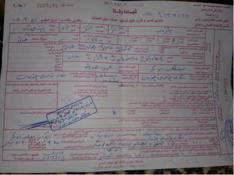 The death certificate of Bezhan Mustafa Abubakir, who died in an apparent Turkish airstrike on March 22, 2018 inside his cousin’s home in Sarkan village. © 2018 Private