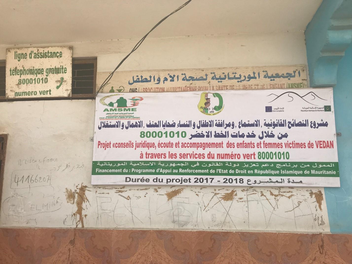 Affiche présentant une ligne téléphonique d’urgence opérée 24h/24 et 7j/7 par l’Association mauritanienne pour la santé de la mère et de l’enfant, Nouakchott, Mauritanie, le 30 janvier 2018. 