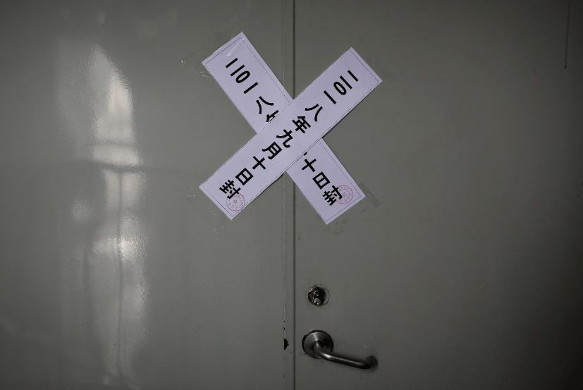 北京锡安教会遭当局关闭，后门被贴上封条，2018年9月11日星期二。