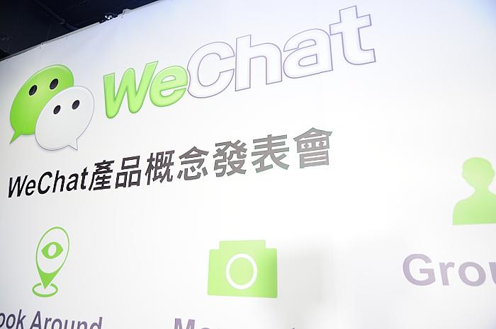 WeChat logo backdrop for product concept presentation.