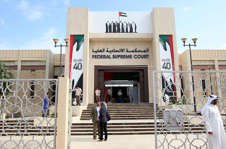 The Abu Dhabi Federal Supreme Court. 