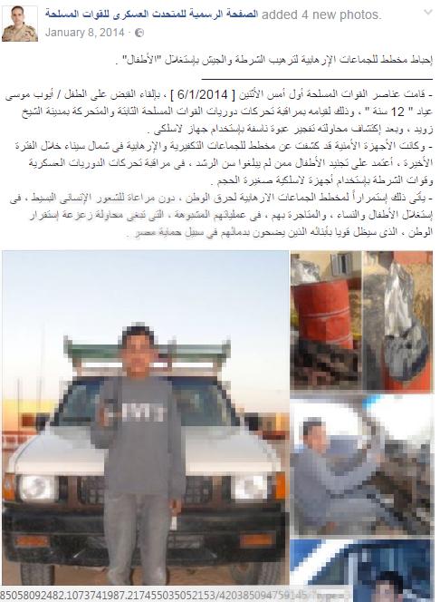 Pictures of a child detainee the army posted on its official Facebook account. The army claimed that they arrested children whom the militants were recruiting to spy on the army. Several former detainees told Human Rights Watch they saw children inside ar