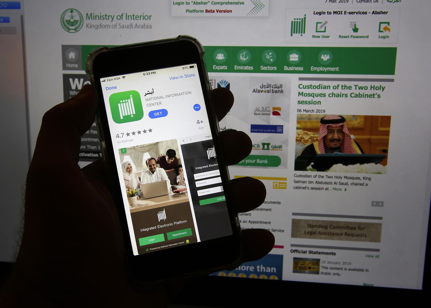 التطبيق الحكومي السعودي "أبشر" على هاتف في جدة، السعودية، والذي يسمح للناس بدفع مخالفات السير، ولكن يسهل أيضا لأولياء الأمر الذكور السماح بسفر النساء أو منعه.