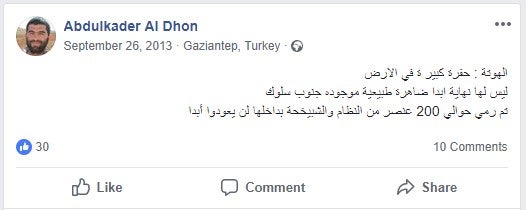 منشور على فيسبوك حول إلقاء داعش لجثث في الهوتة نشره عبد القادر الدهون.