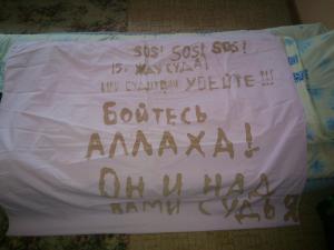 После того как власти добавили пять лет к его тюремному сроку в 2012 году, оппозиционер Рустам Усманов передал сыну платок, на котором кровью написал: «SOS! 15 л. жду суда! Или судите, или убейте!» 