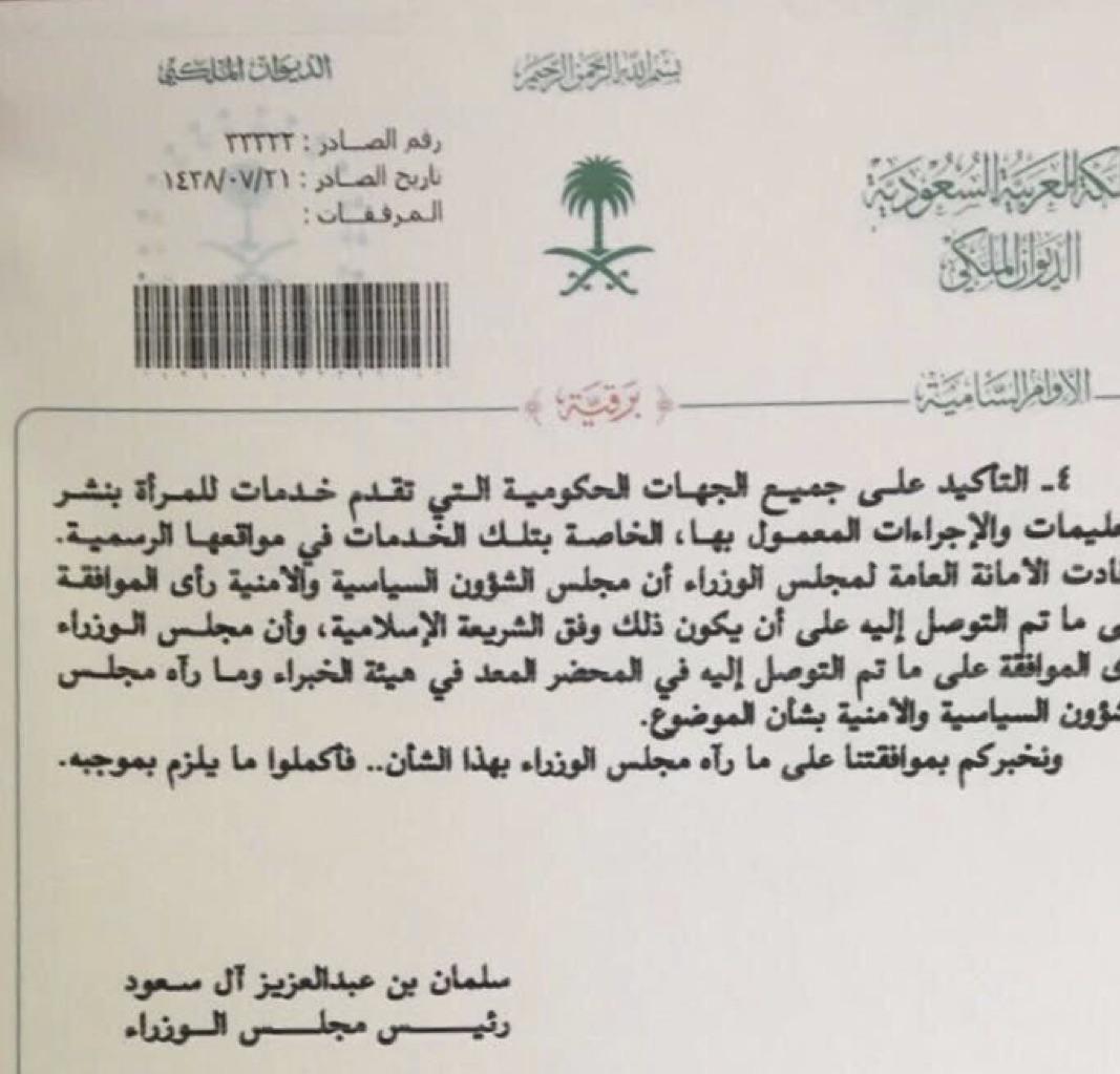 King Salman's Orders 2