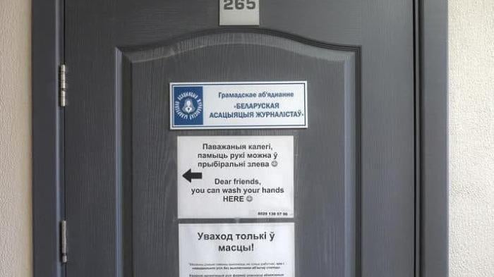  The door of the Belarusian Association of Journalists main office in Minsk, Belarus on June 2021