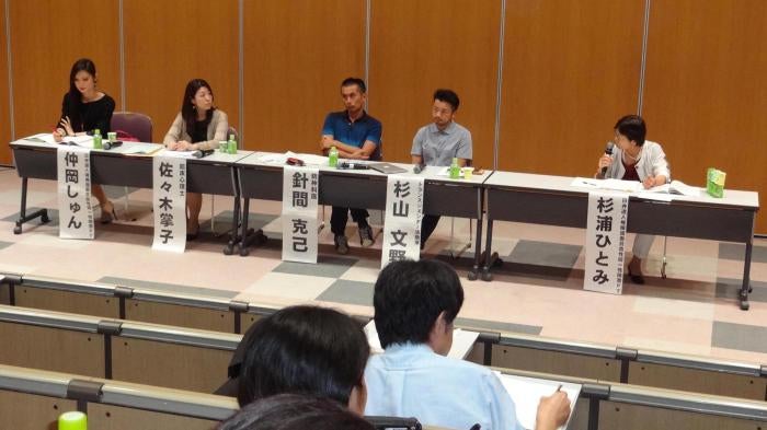 Panelists at a Tokyo symposium discussing legal issues for transgender people.