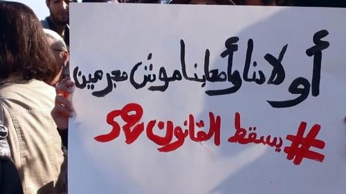 The photograph shows a banner in a protest against Law 52 about the use of drugs, in December 28, 2015, in front of Tunisian parliament building, in Bardo. It says:”Our Children and our Friends are not Criminals, “and articulates the demand to abrogate th