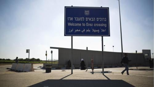 מעבר ארז בין ישראל לצפון רצועת עזה.