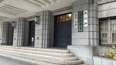 The Japan Sports Agency in Tokyo, January 28, 2026. 