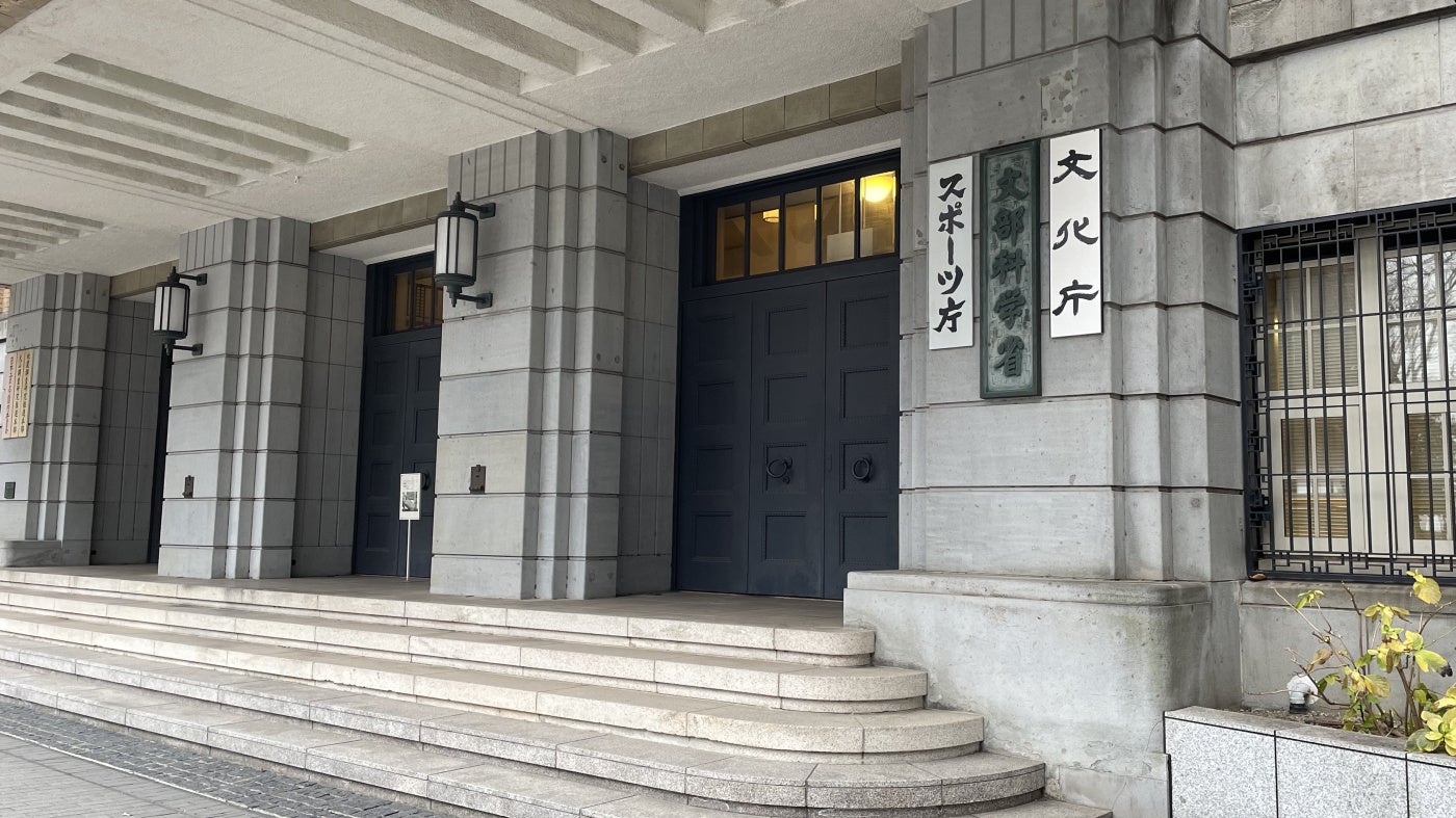 The Japan Sports Agency in Tokyo, January 28, 2026. 